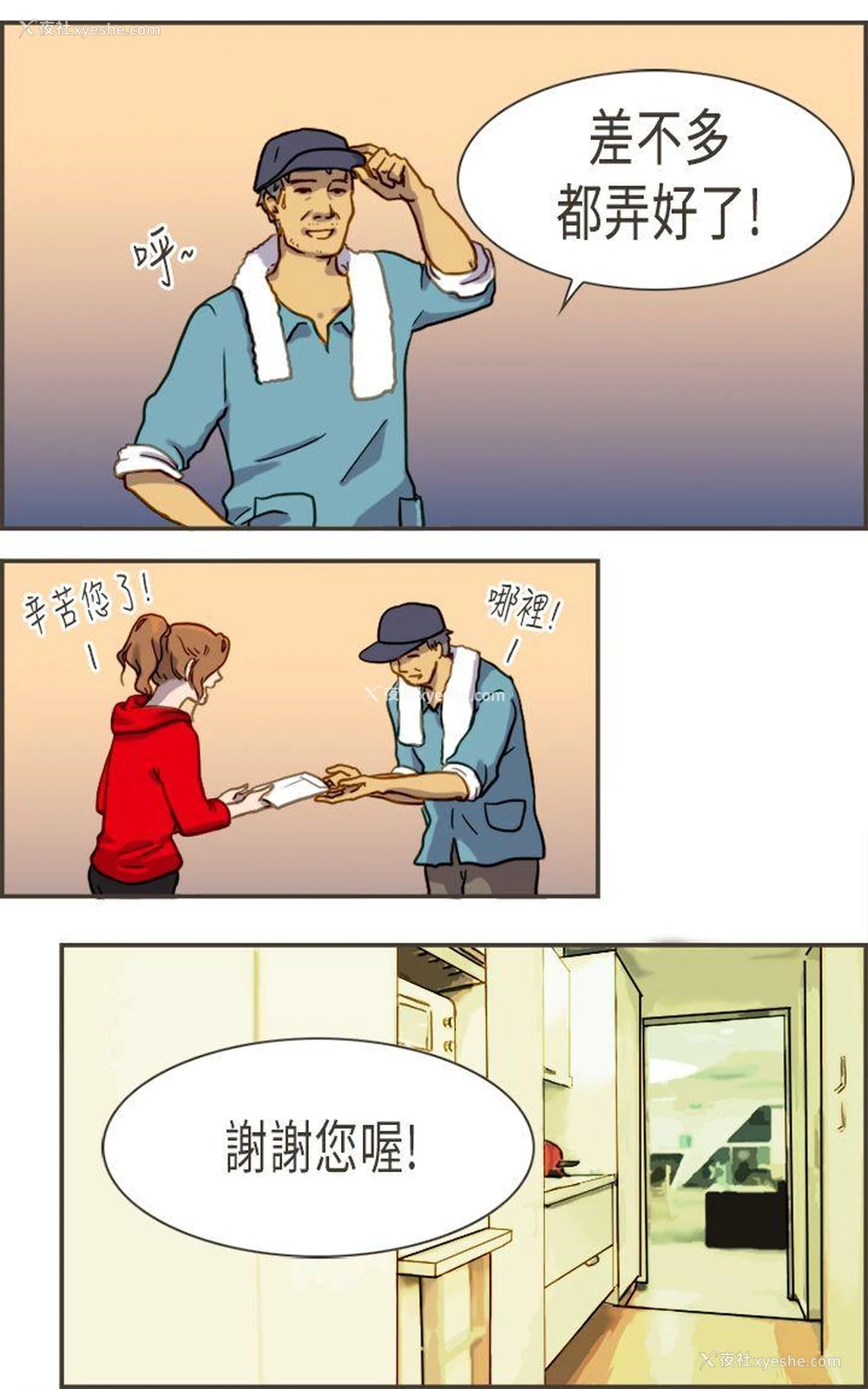 6P - 坏女人报告书