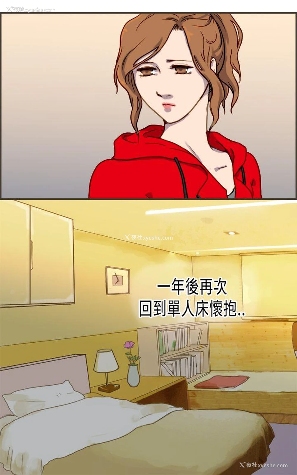 8P - 坏女人报告书