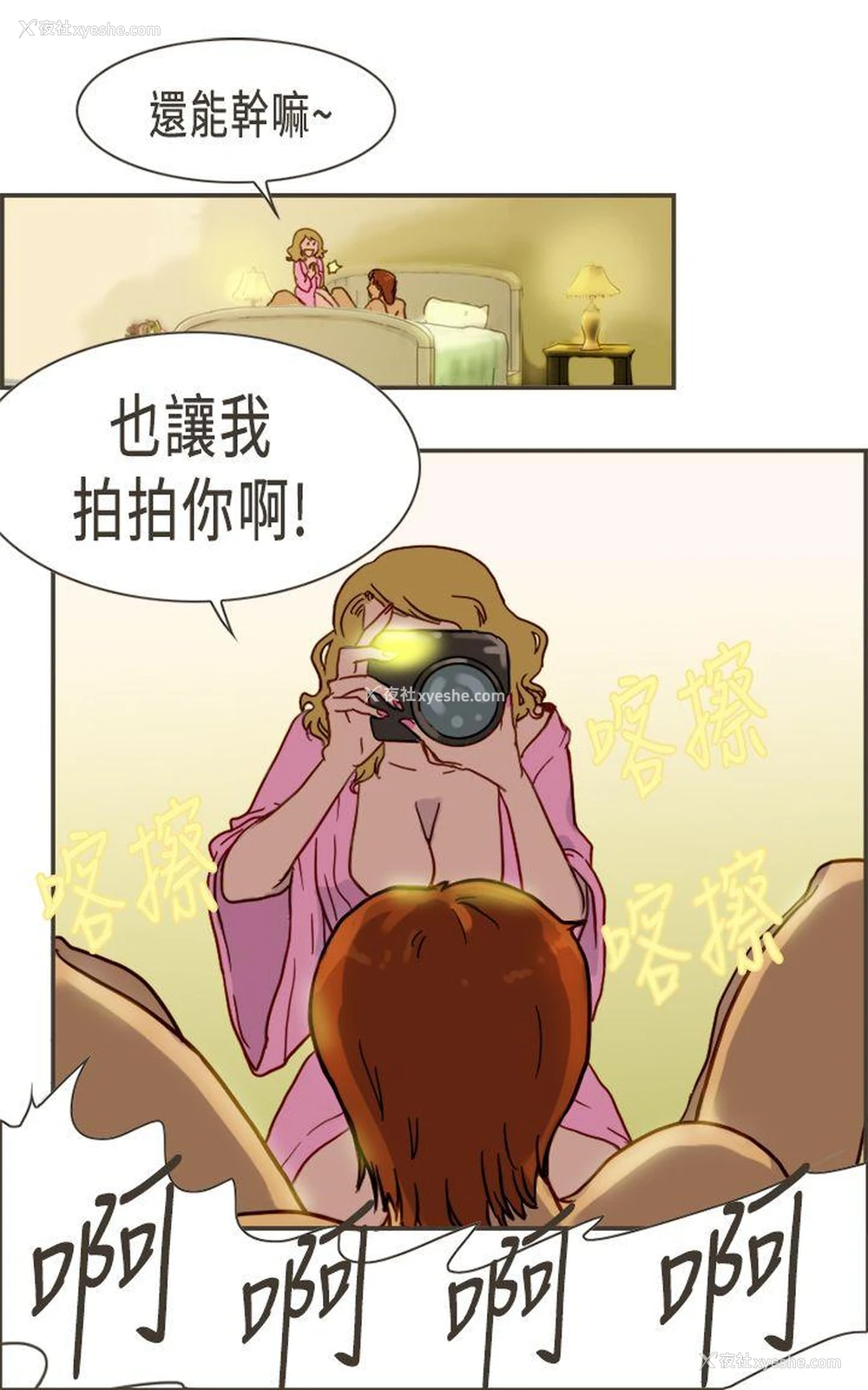12P - 坏女人报告书