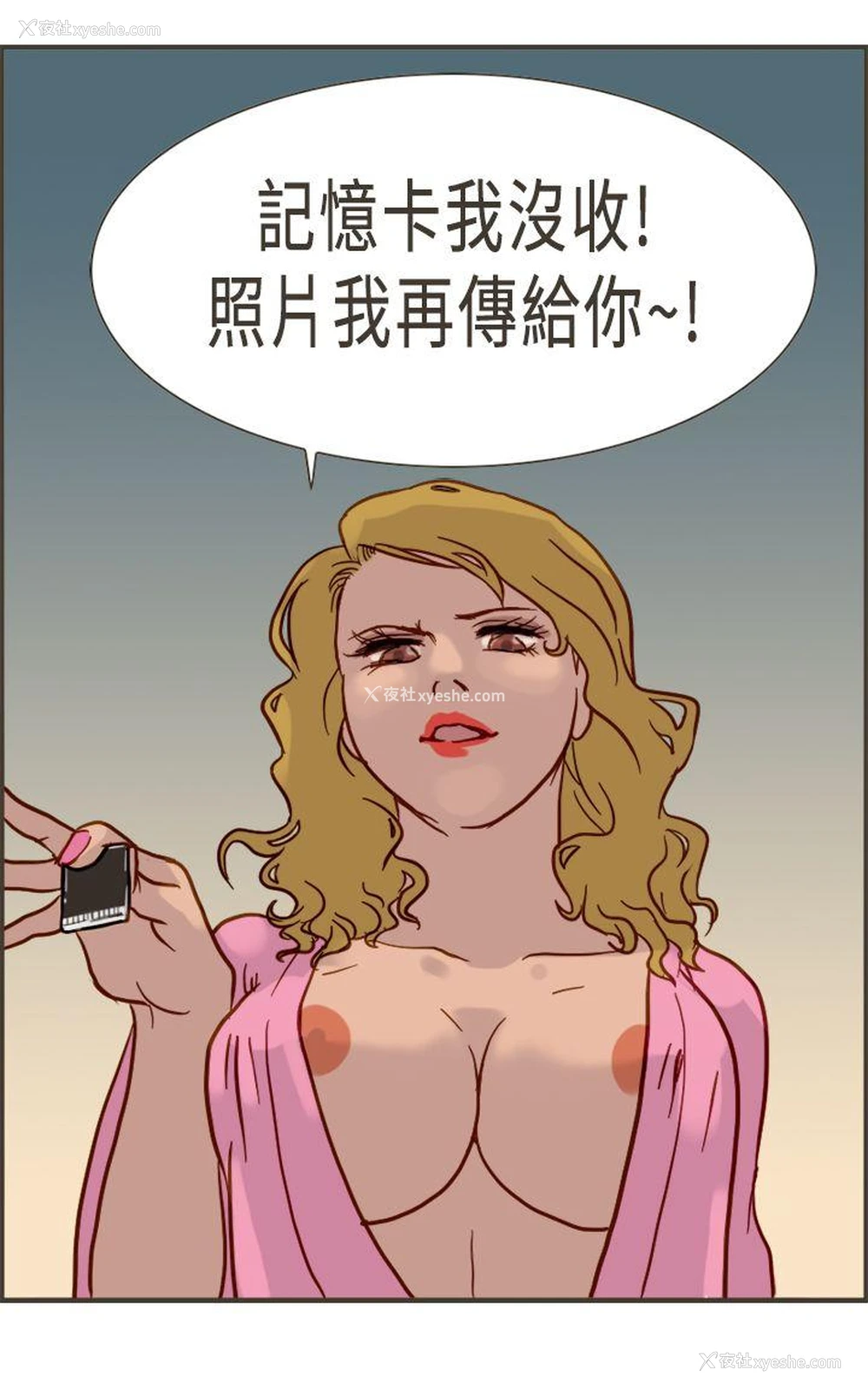 13P - 坏女人报告书