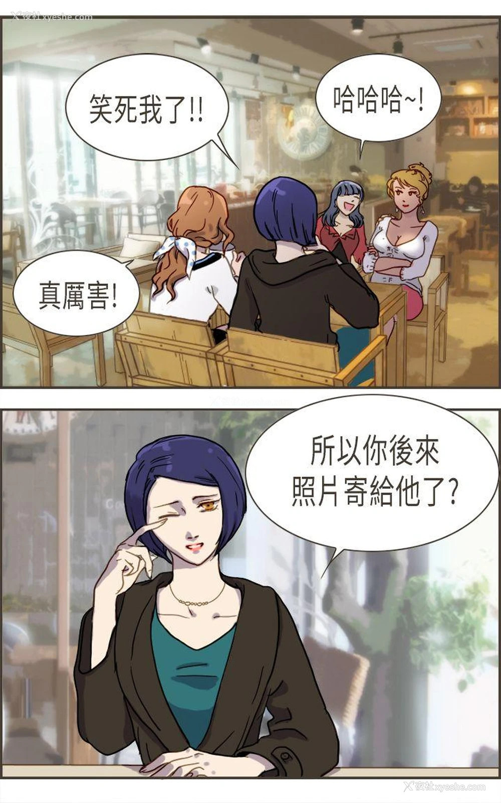 16P - 坏女人报告书