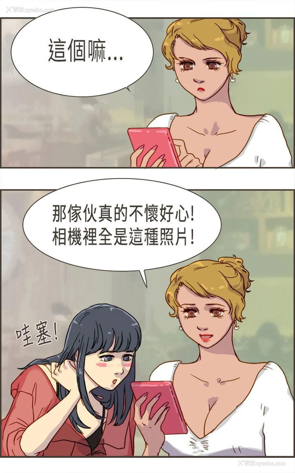 17P - 坏女人报告书