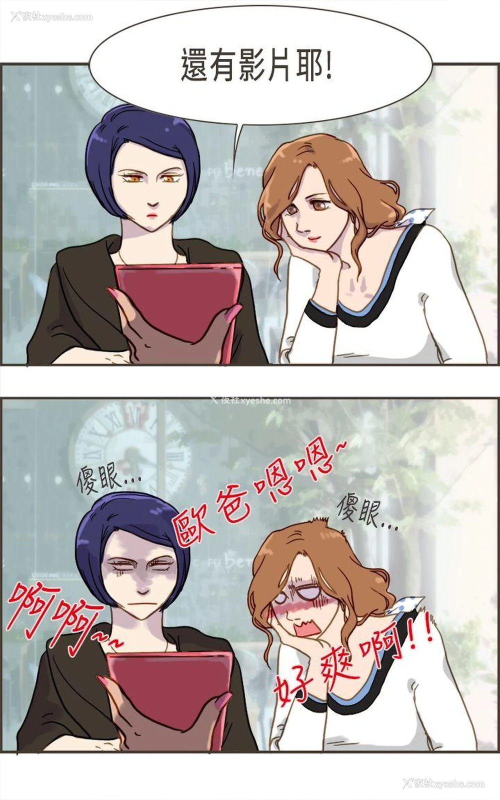 19P - 坏女人报告书