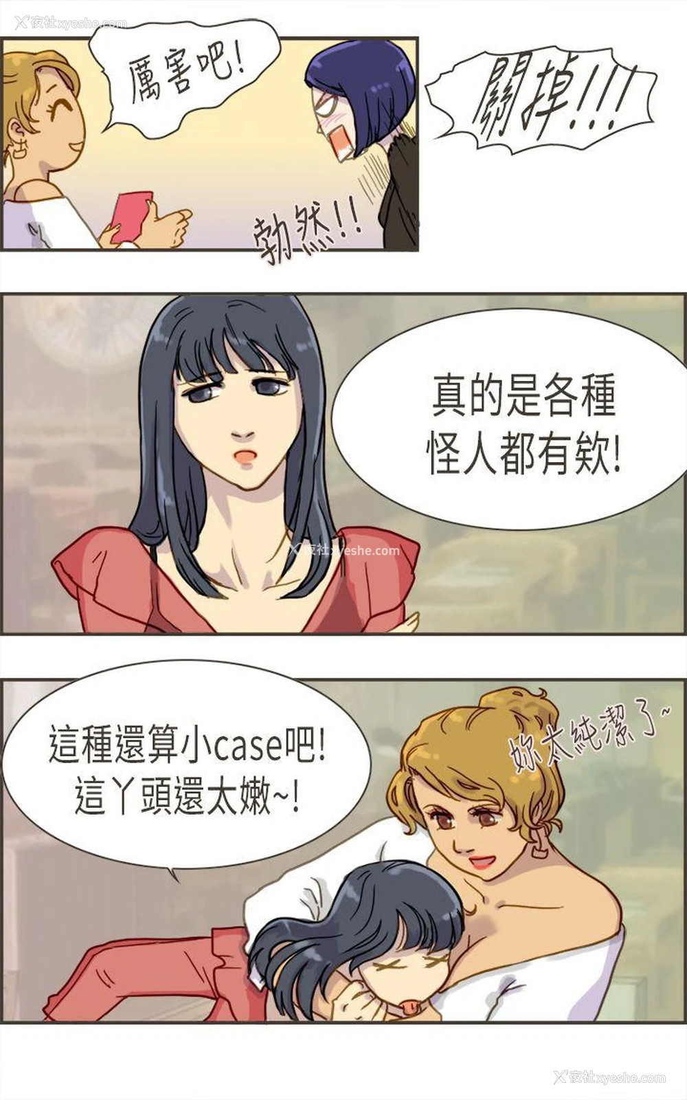 20P - 坏女人报告书