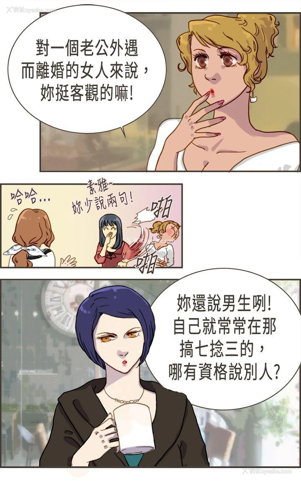 24P - 坏女人报告书