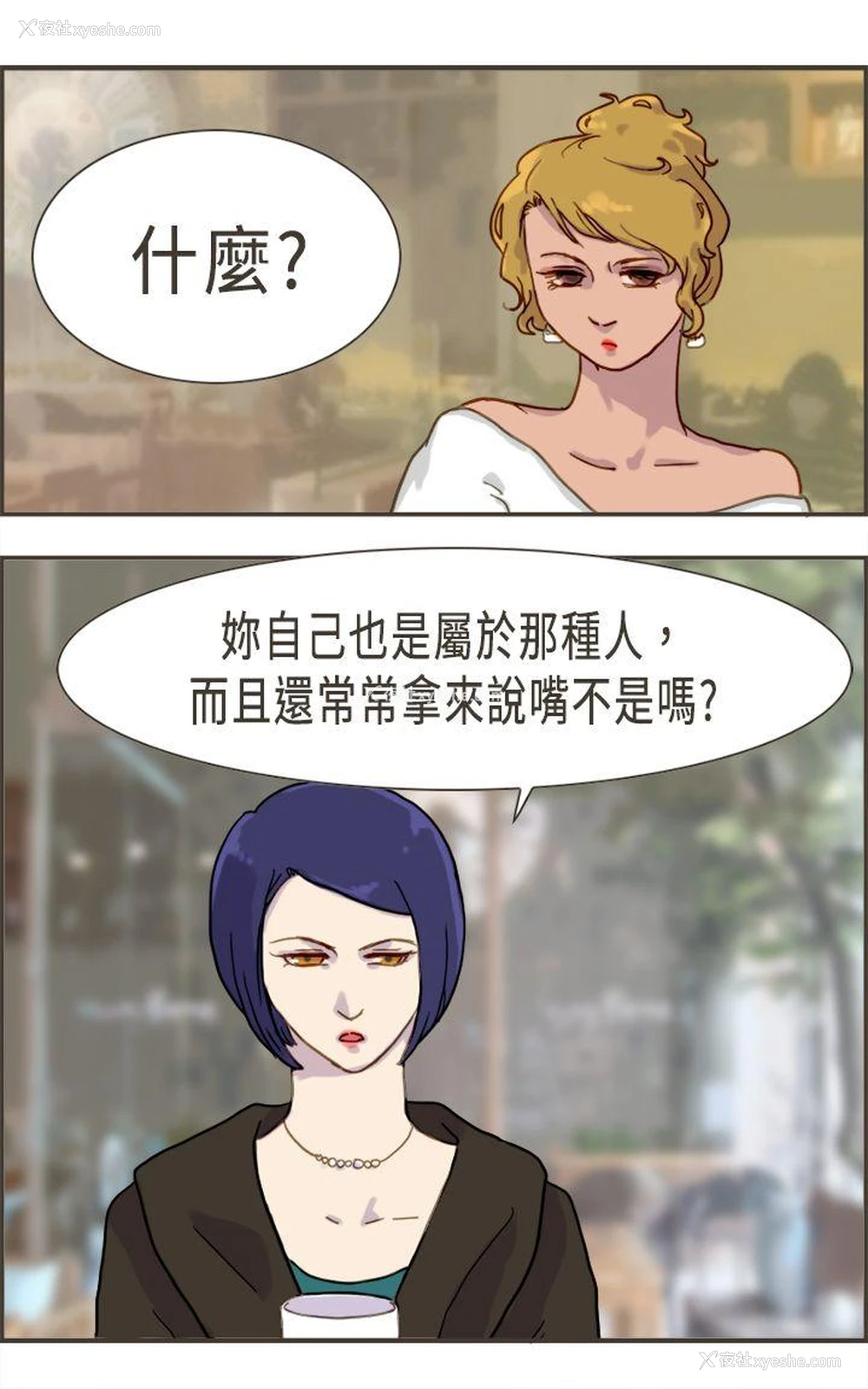 25P - 坏女人报告书