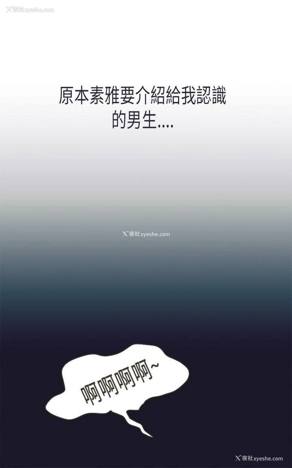 2P - 坏女人报告书