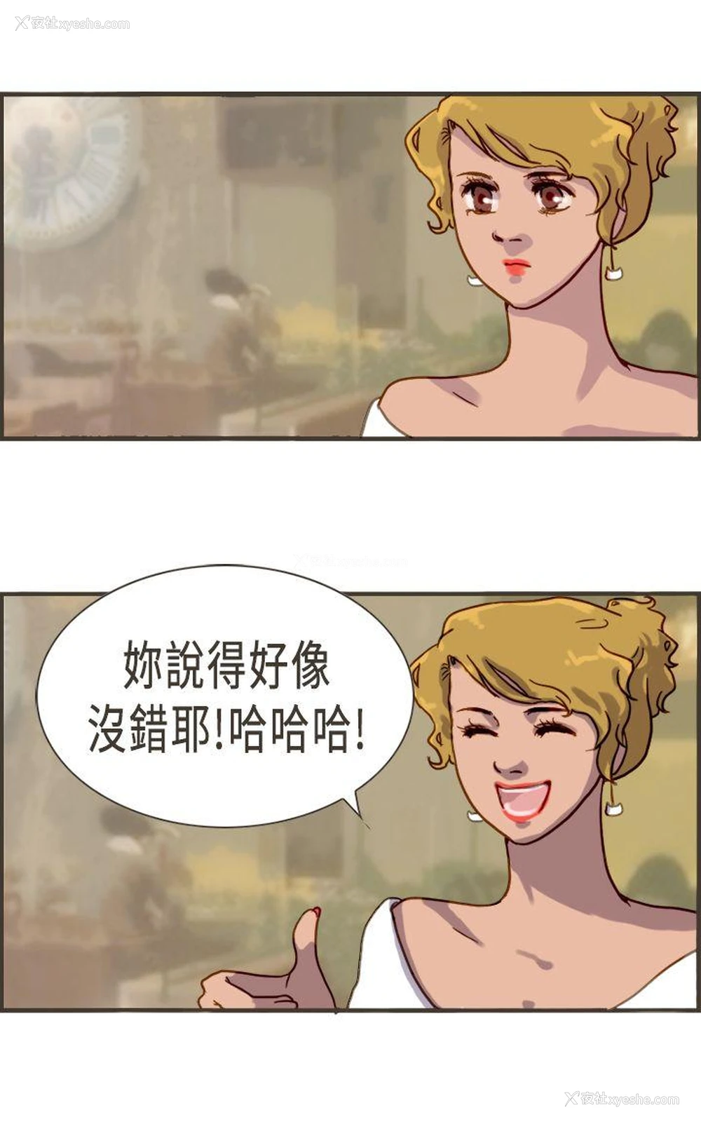 29P - 坏女人报告书