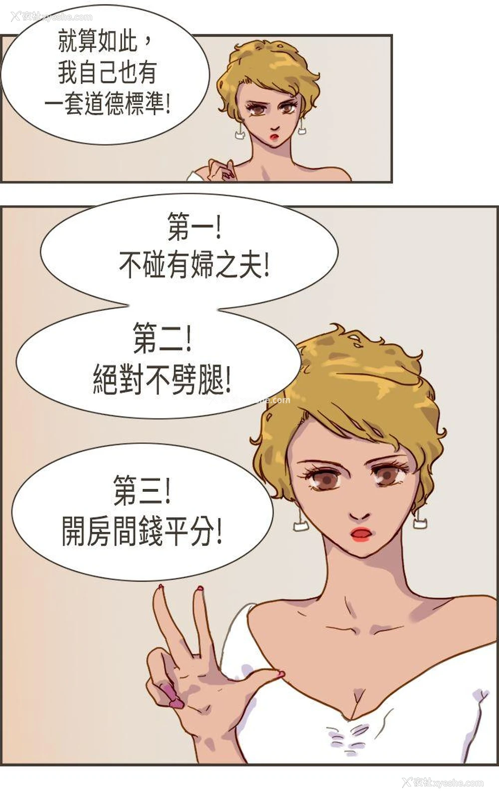 30P - 坏女人报告书