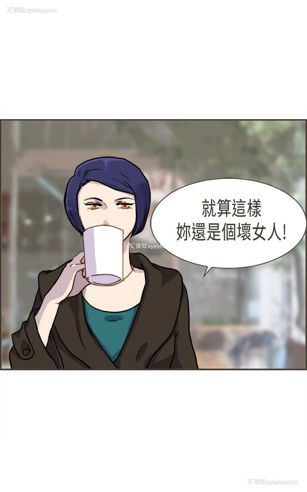 31P - 坏女人报告书