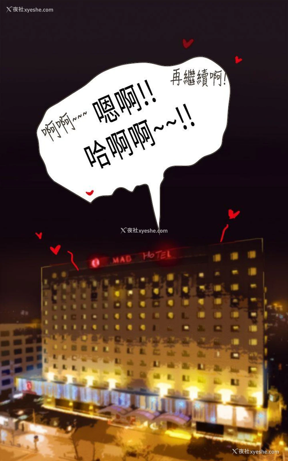 3P - 坏女人报告书