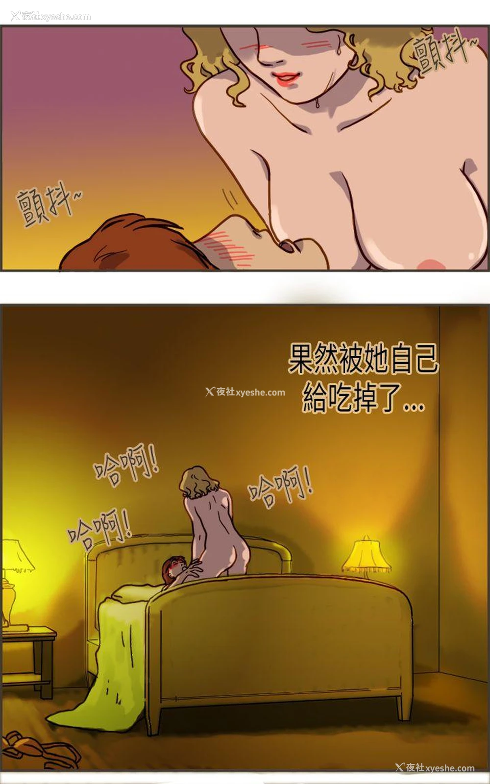 4P - 坏女人报告书
