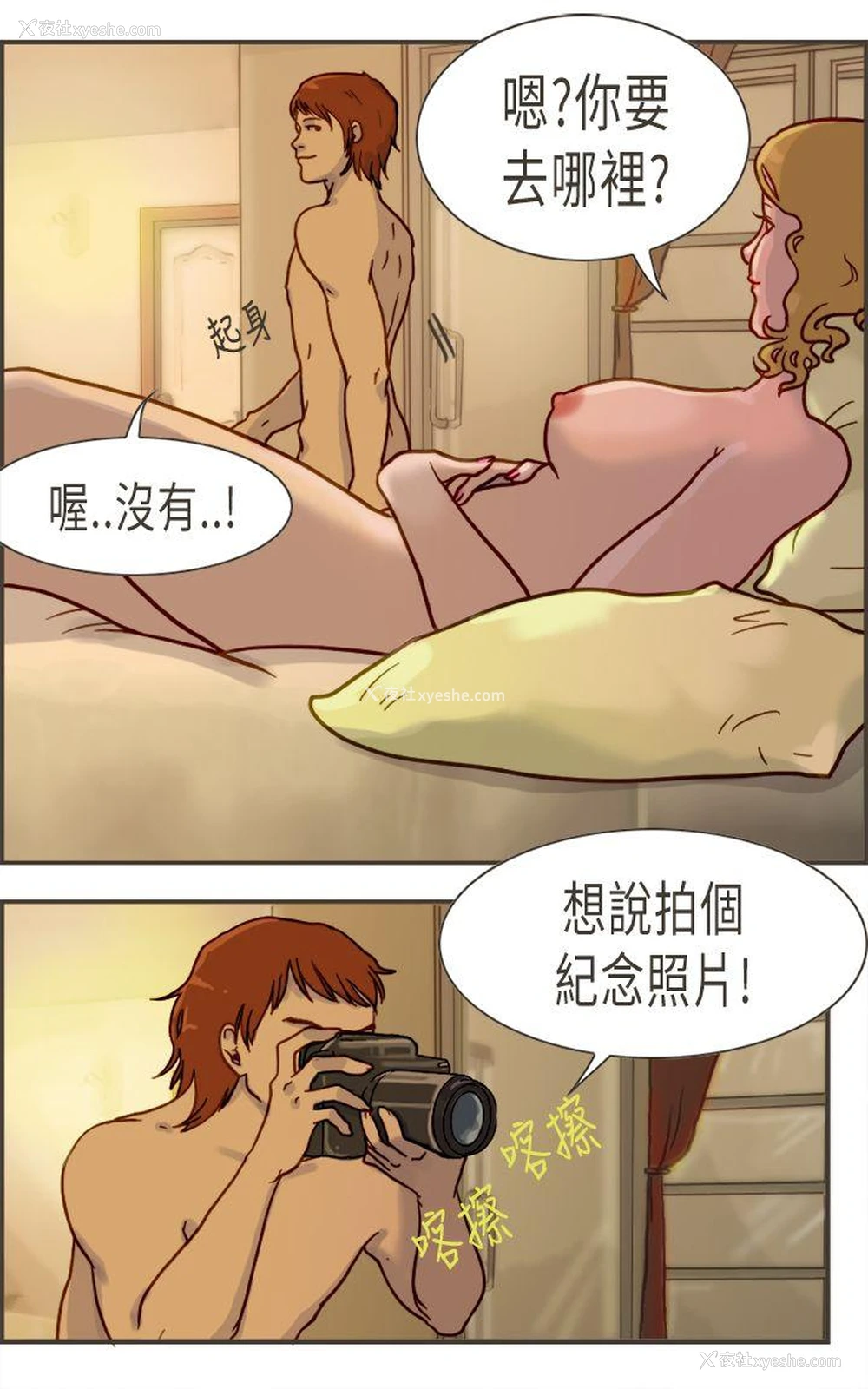 7P - 坏女人报告书