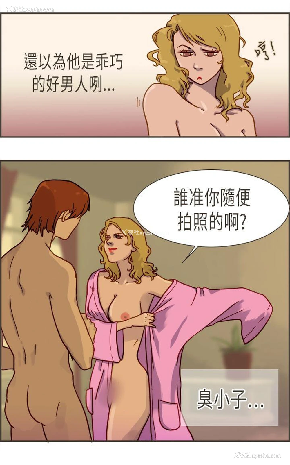 9P - 坏女人报告书
