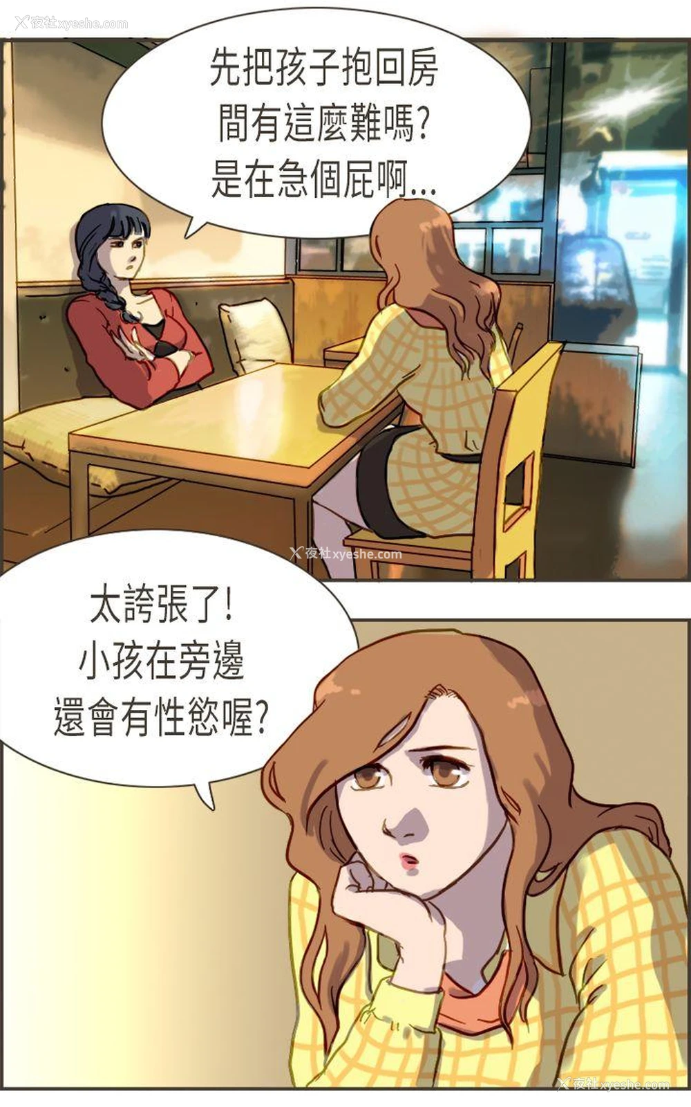 16P - 坏女人报告书
