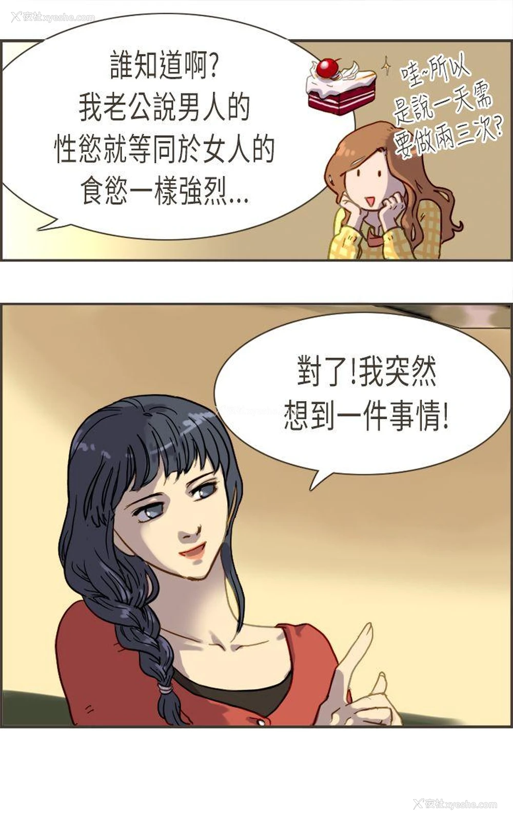 17P - 坏女人报告书
