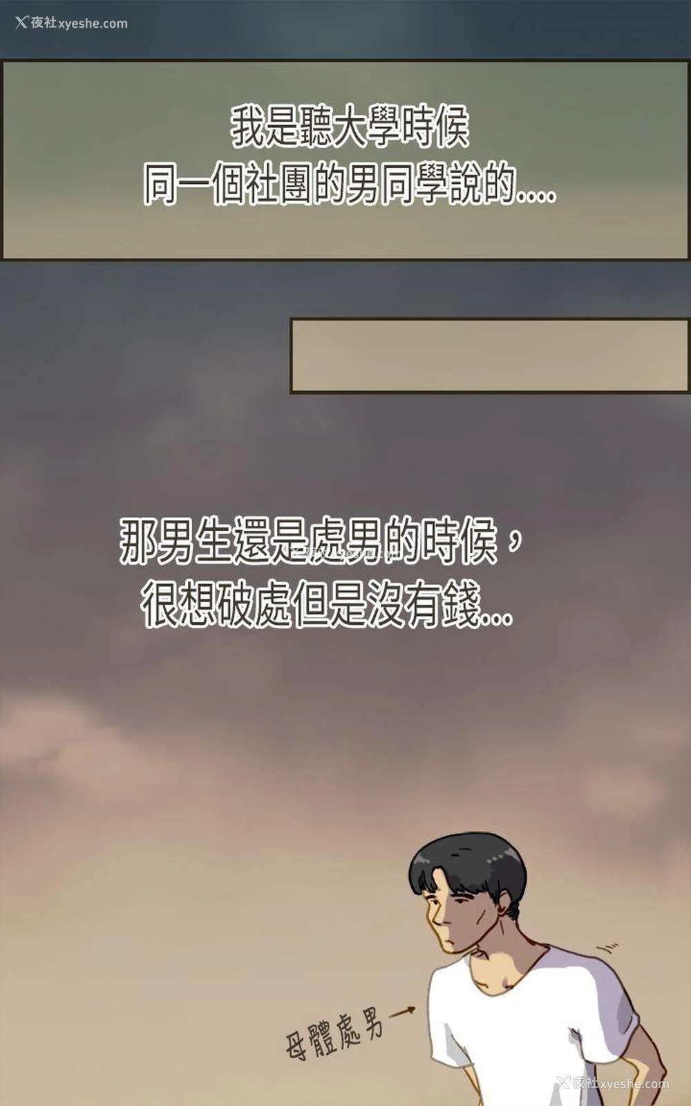 18P - 坏女人报告书