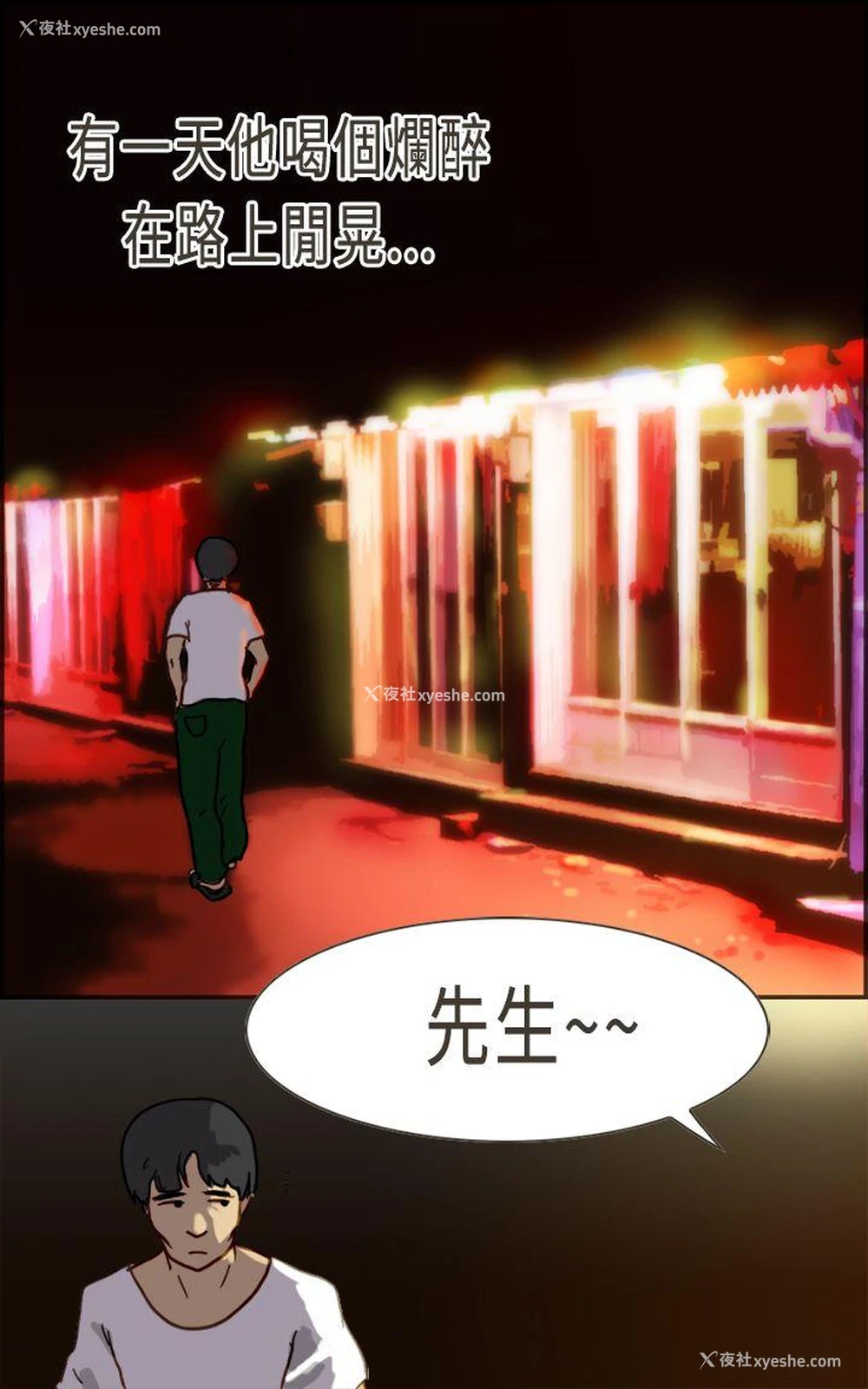 19P - 坏女人报告书