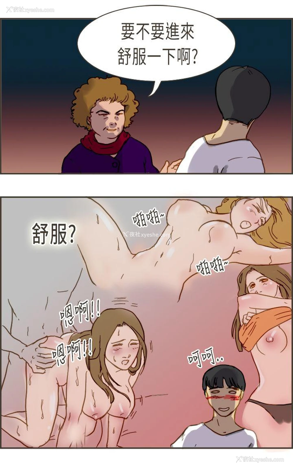 20P - 坏女人报告书
