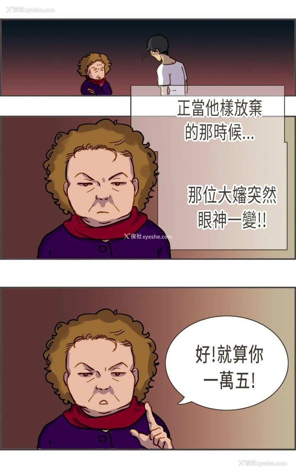 22P - 坏女人报告书