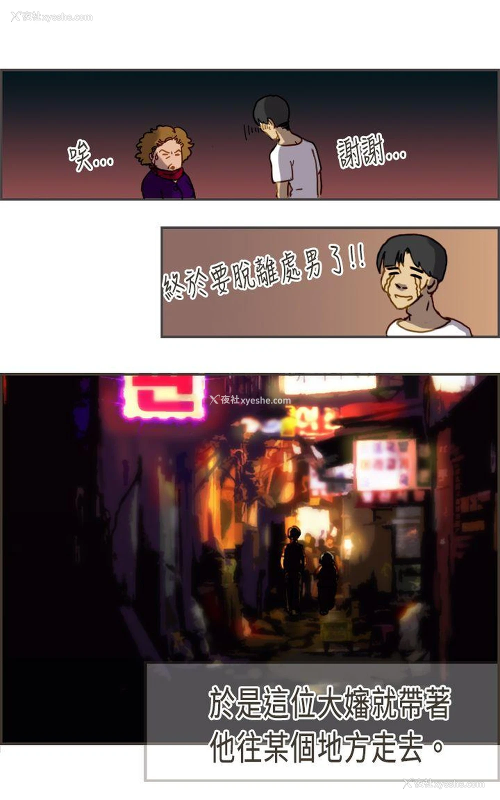 23P - 坏女人报告书
