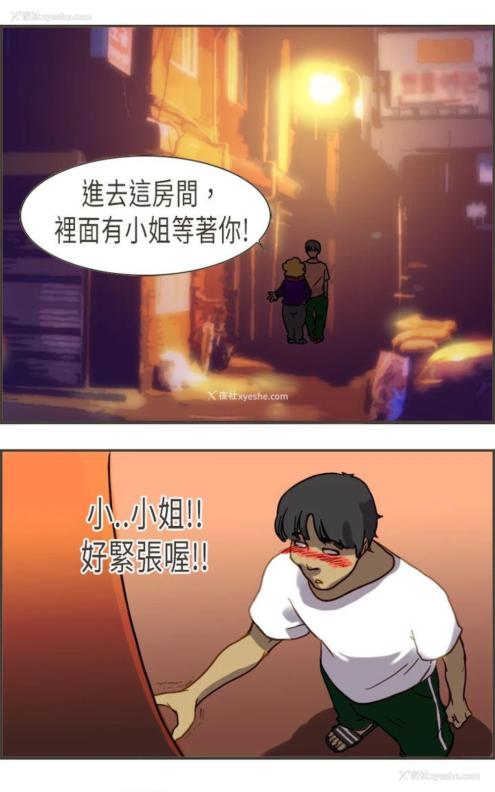 24P - 坏女人报告书