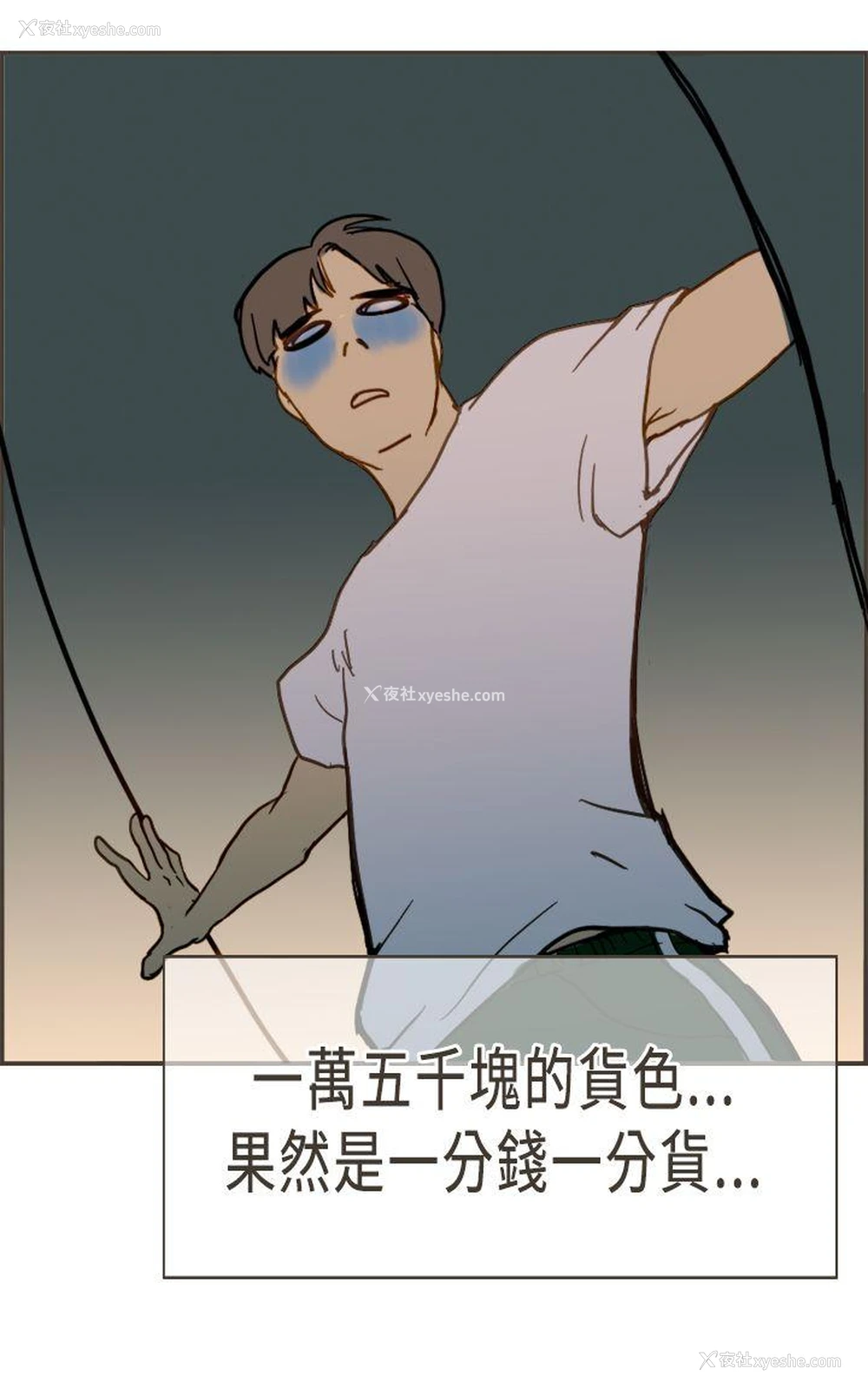 27P - 坏女人报告书
