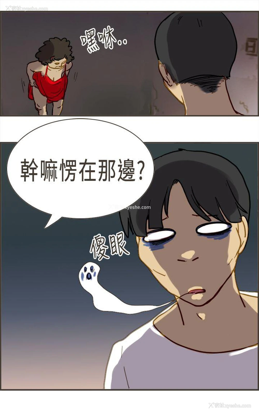 28P - 坏女人报告书