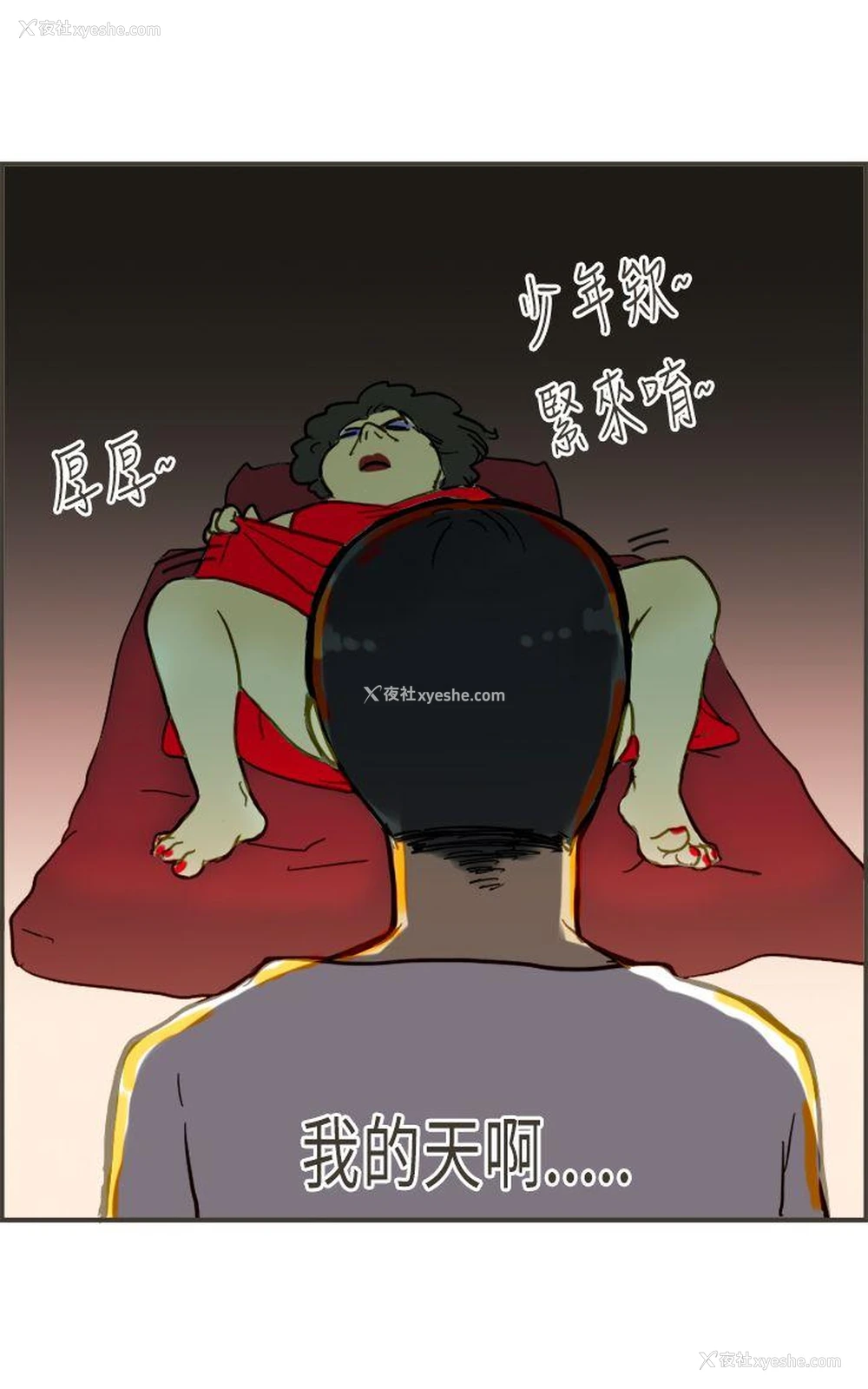 29P - 坏女人报告书