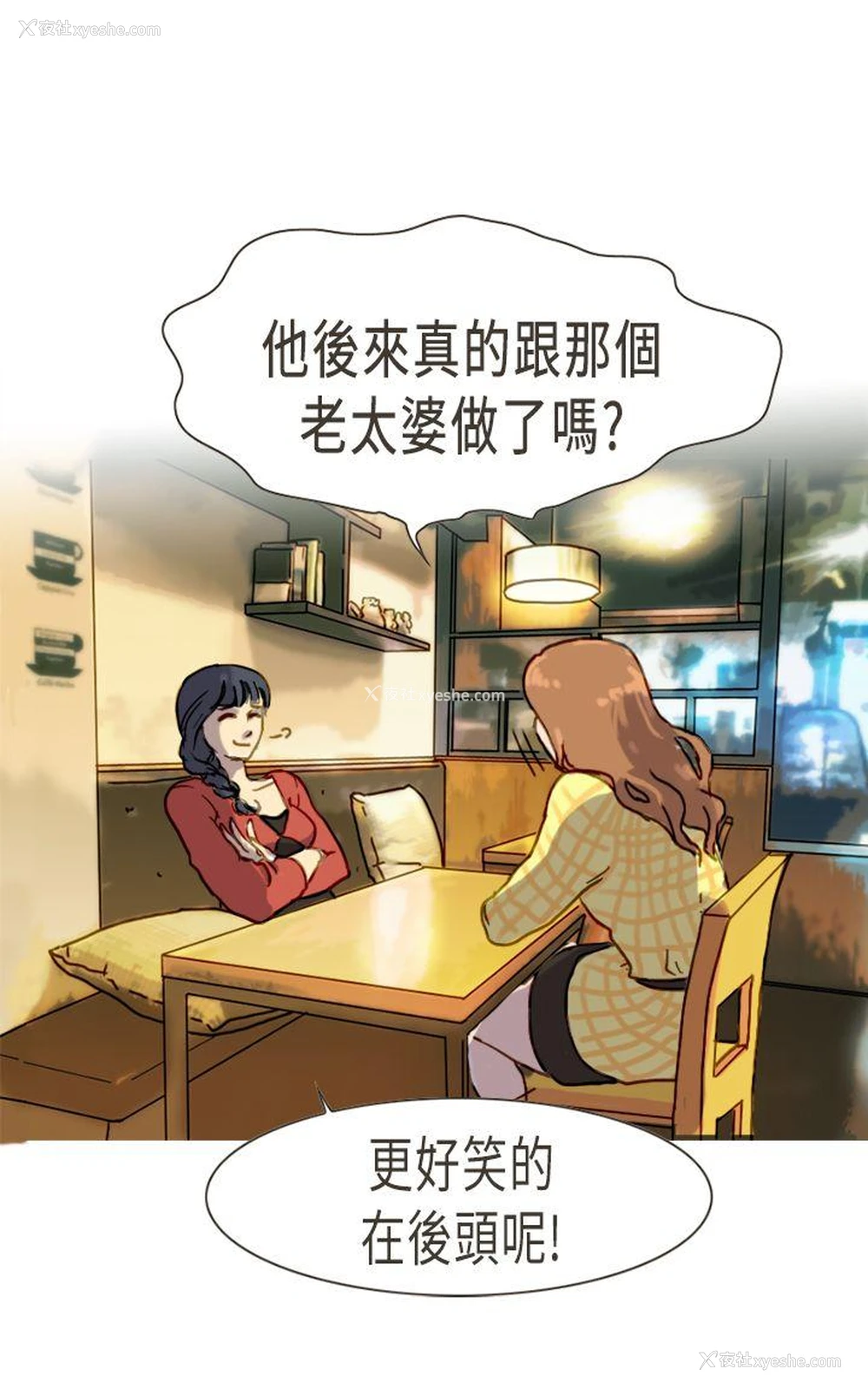 30P - 坏女人报告书
