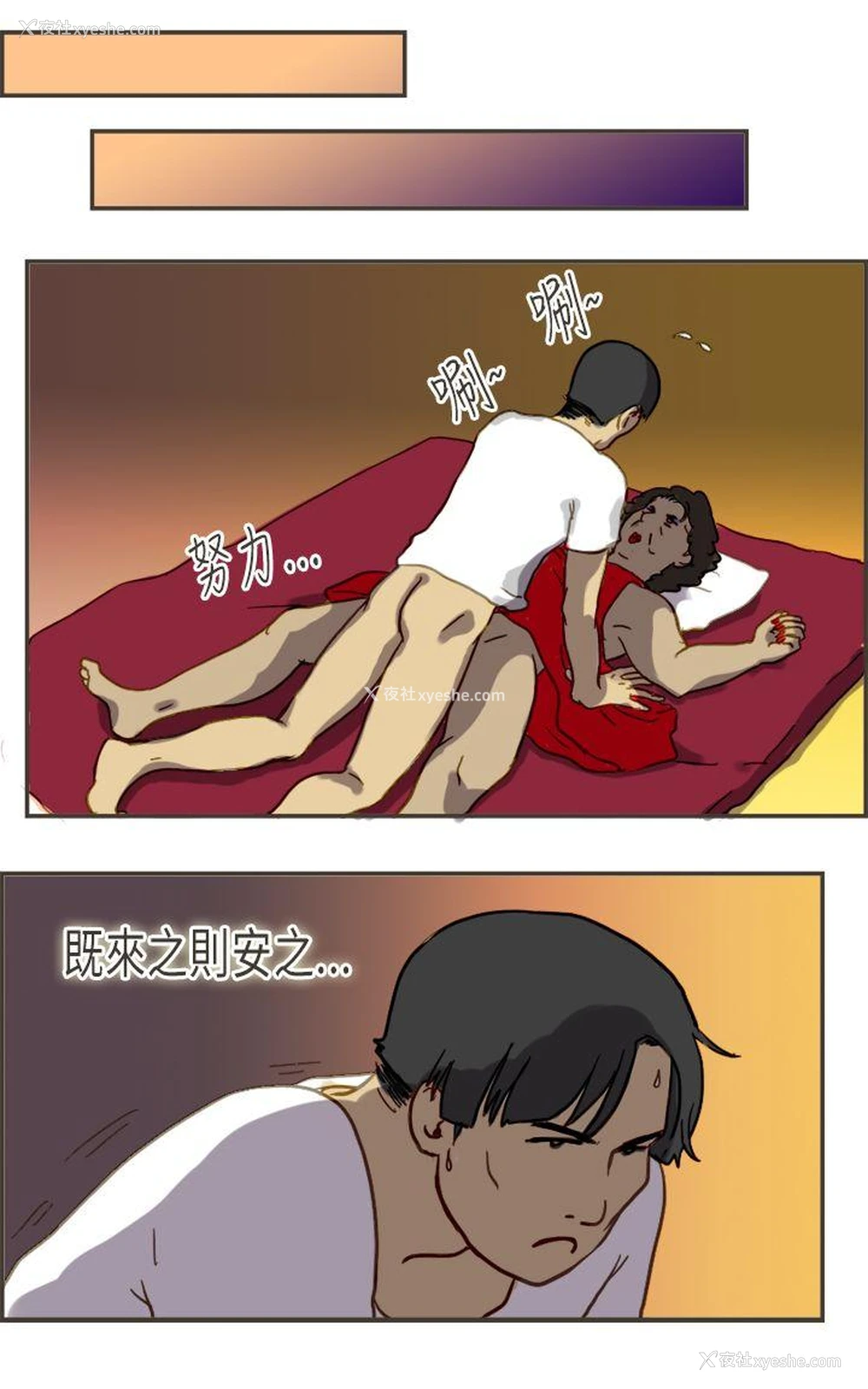 31P - 坏女人报告书