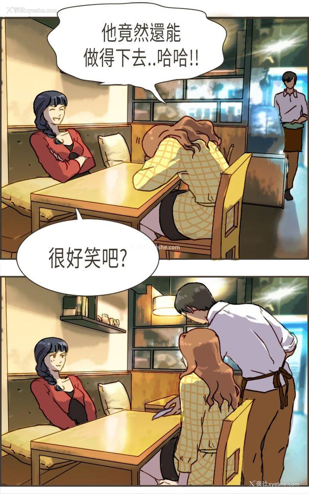 34P - 坏女人报告书