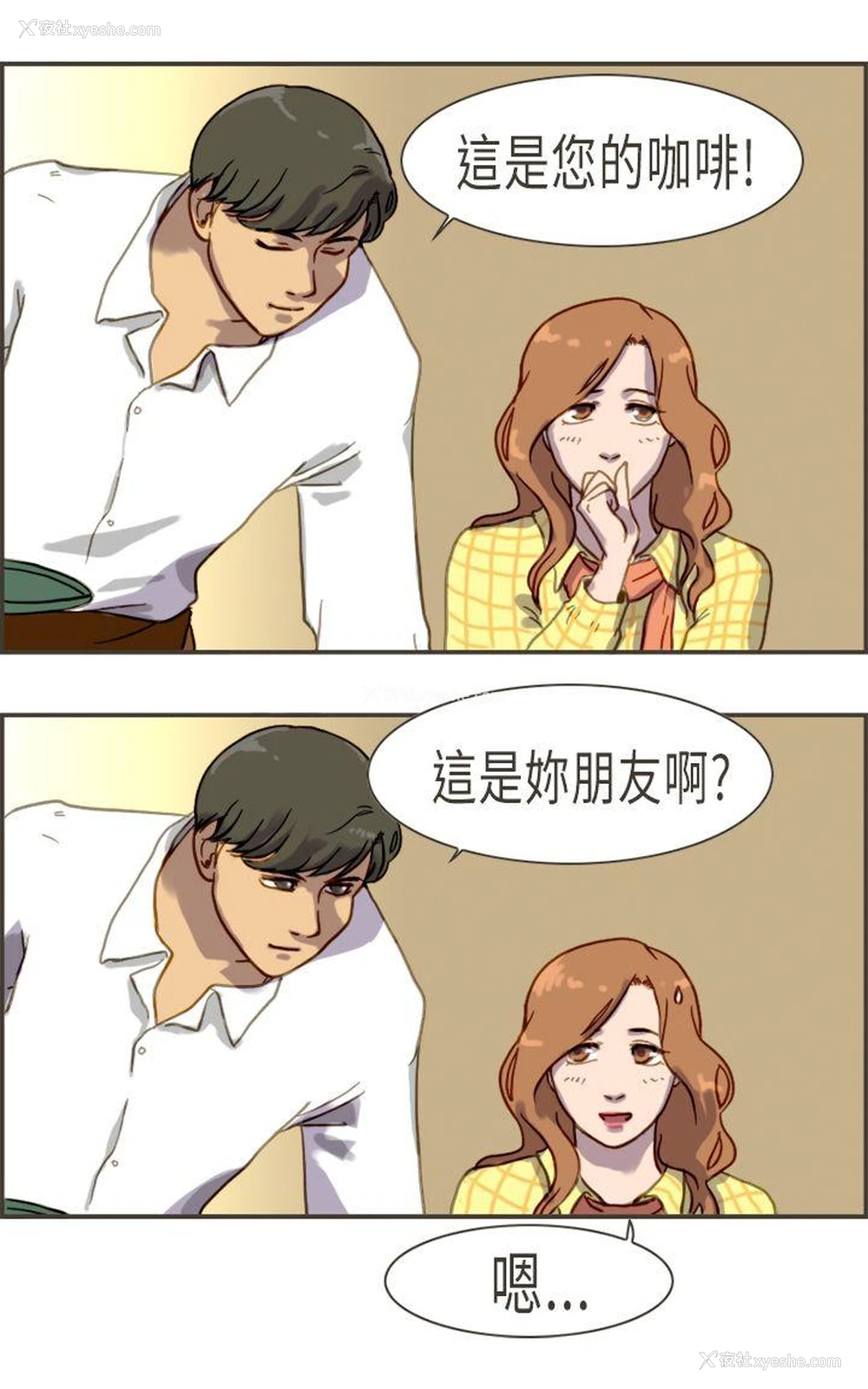 35P - 坏女人报告书