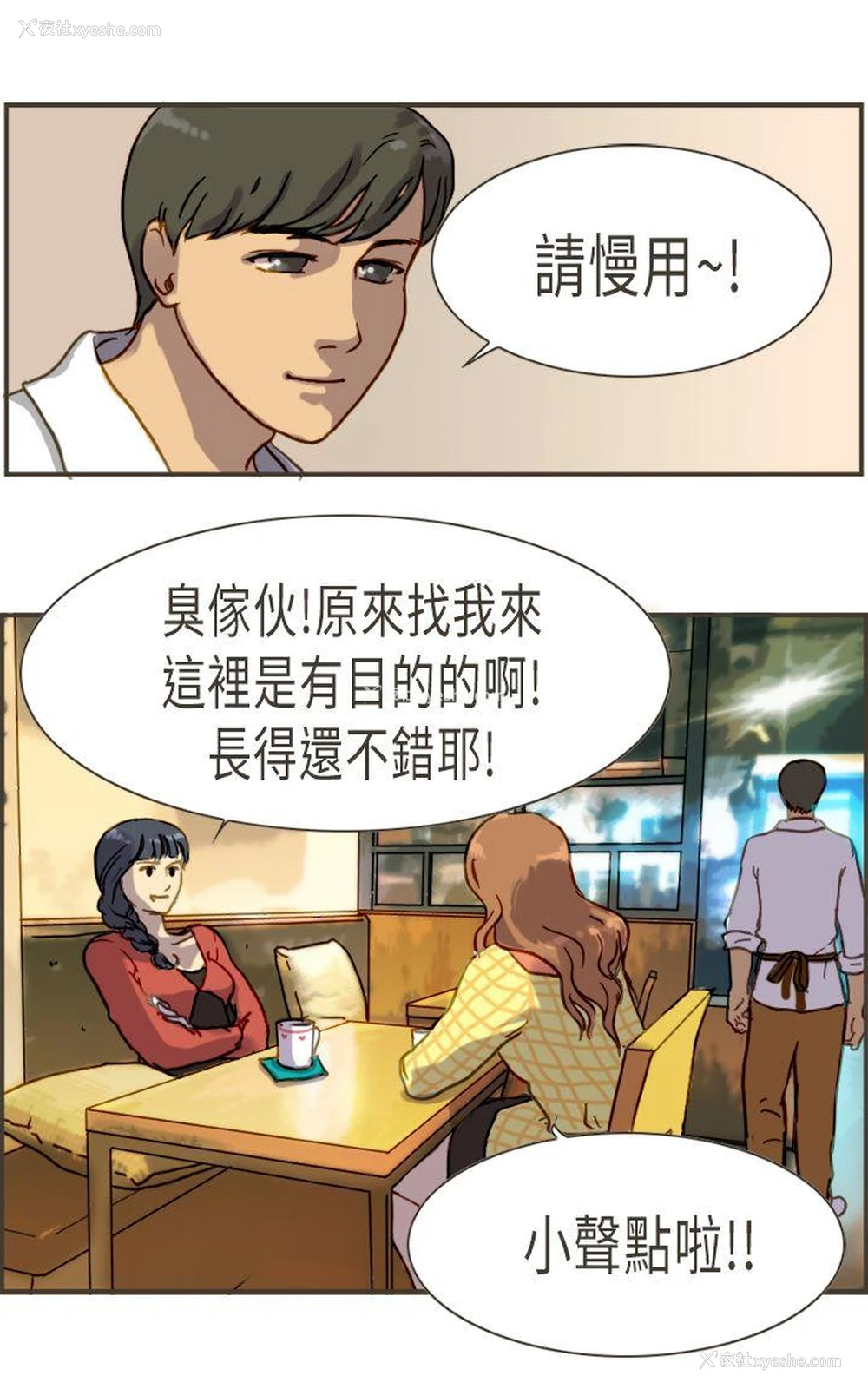 36P - 坏女人报告书