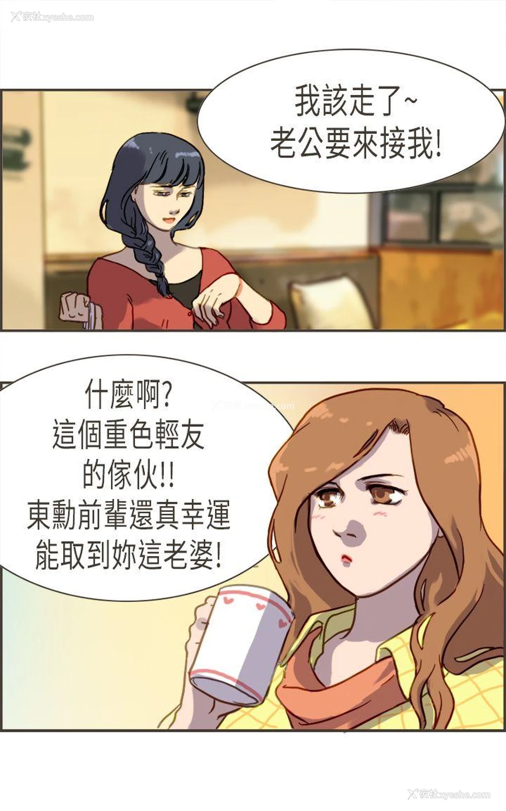 37P - 坏女人报告书