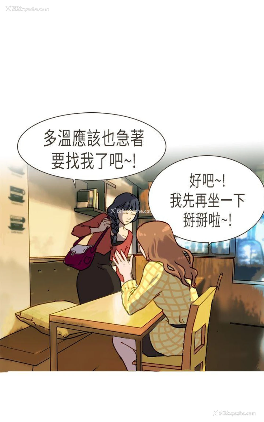 38P - 坏女人报告书