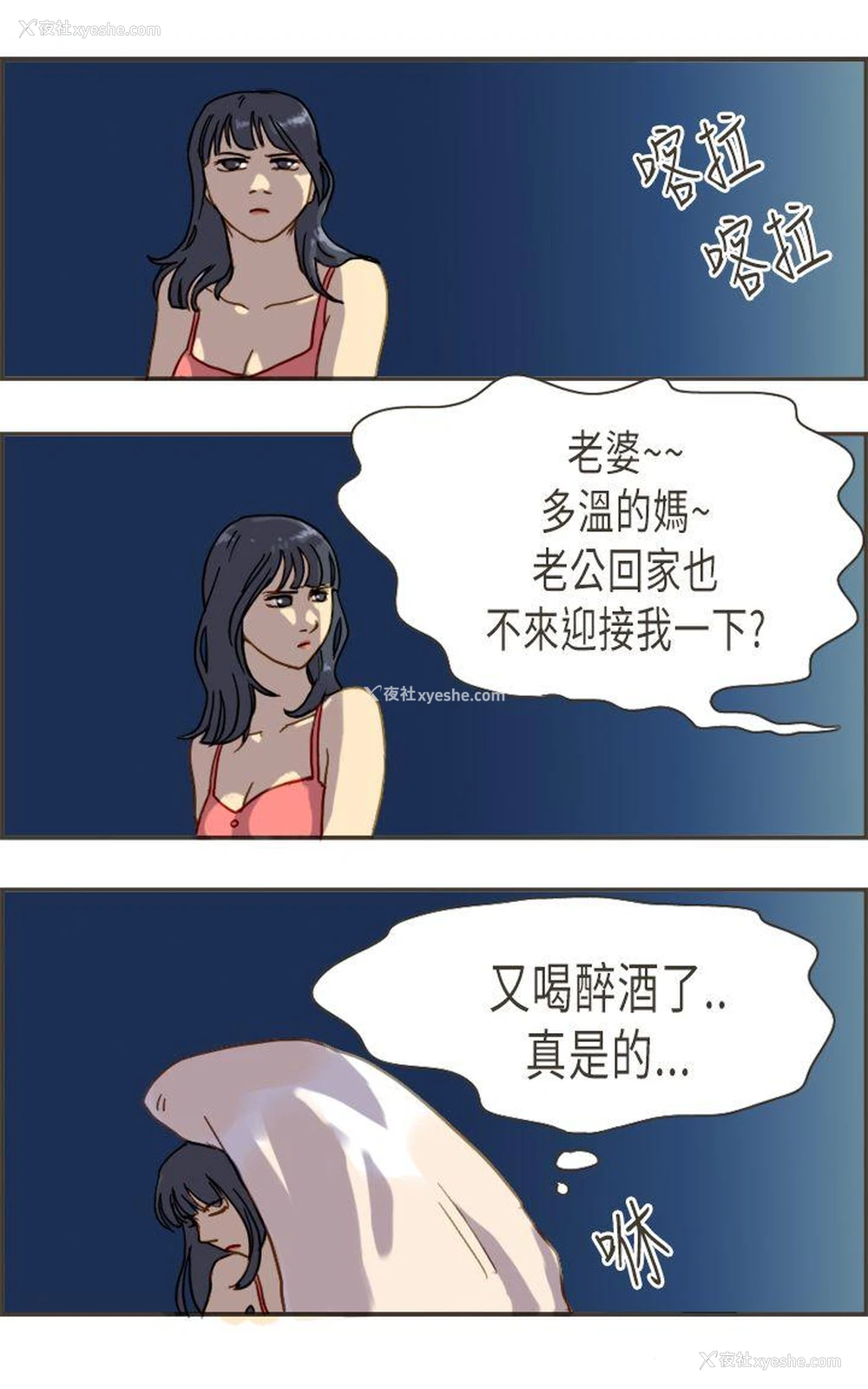 5P - 坏女人报告书