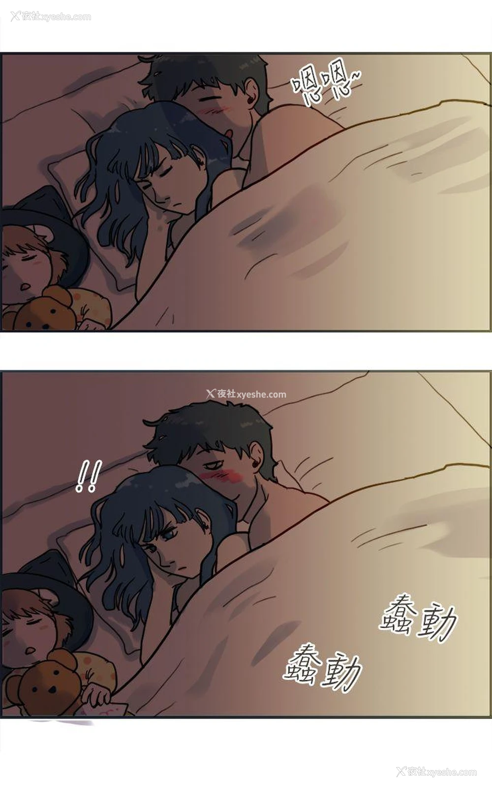 8P - 坏女人报告书