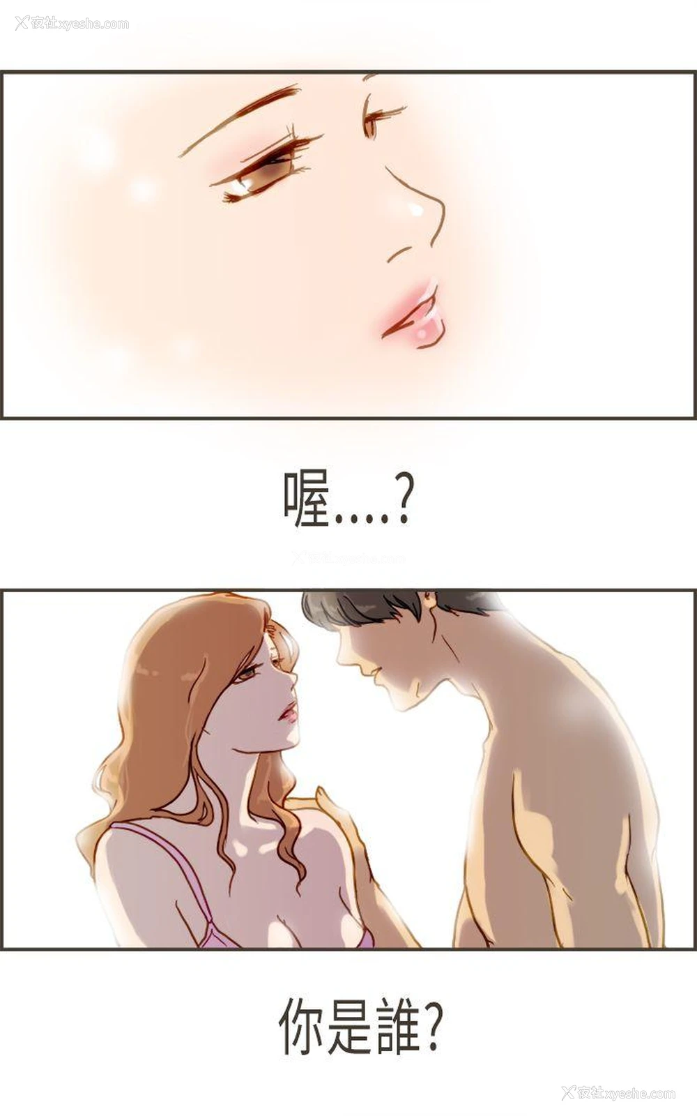 10P - 坏女人报告书