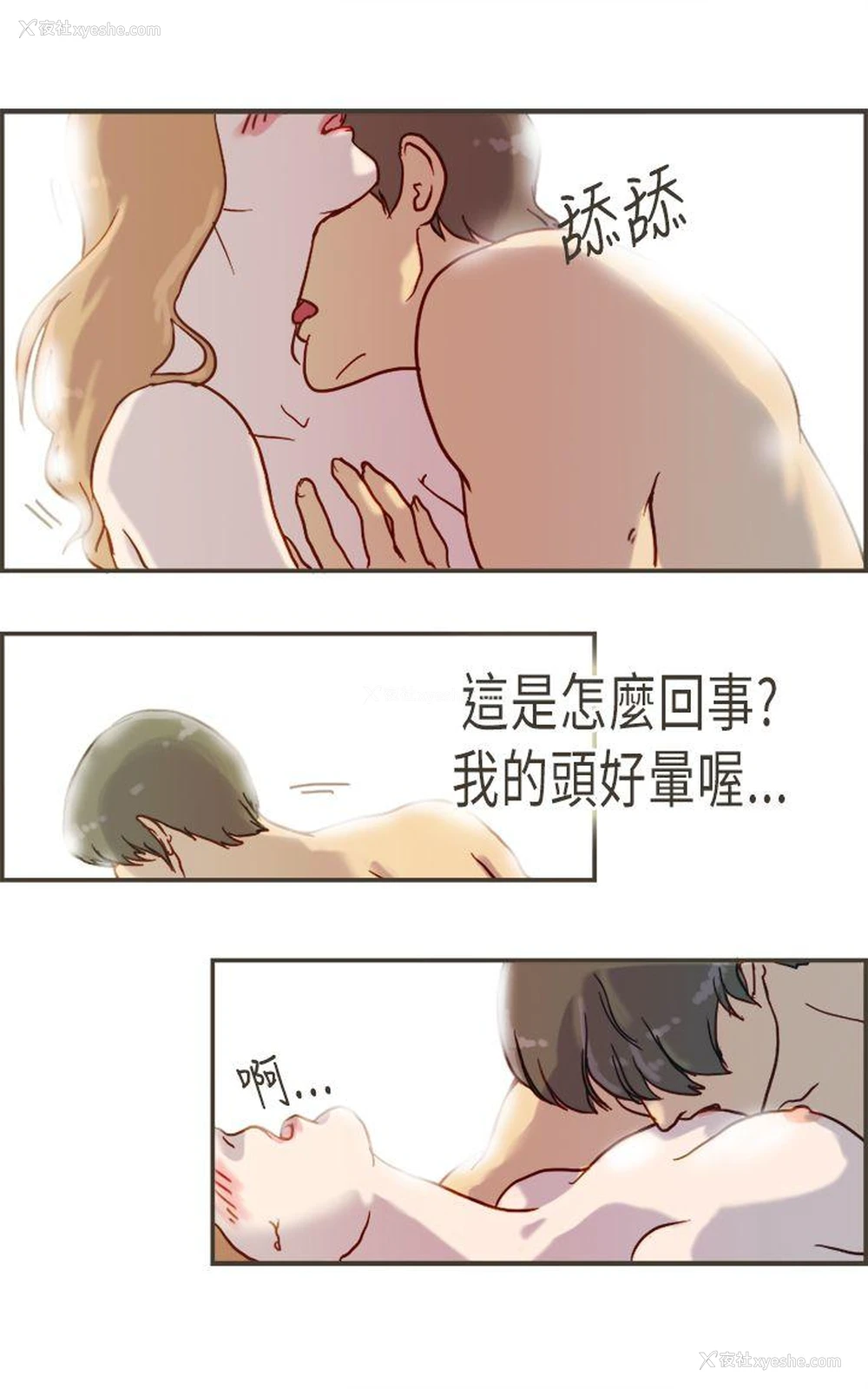 12P - 坏女人报告书