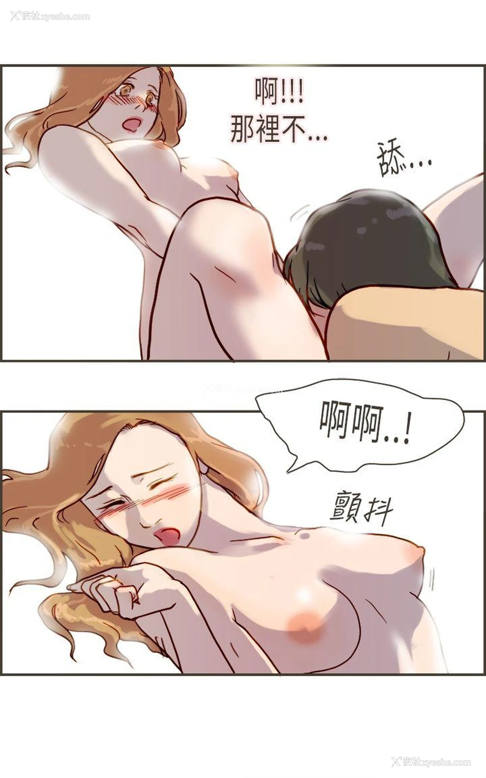 13P - 坏女人报告书