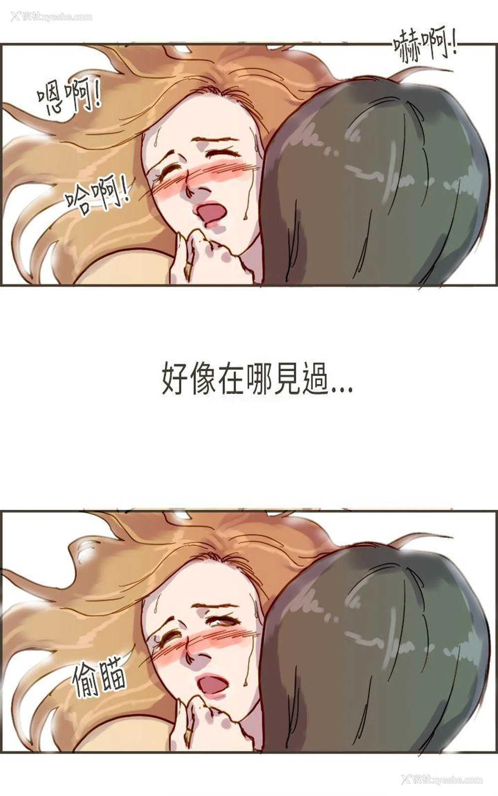 16P - 坏女人报告书