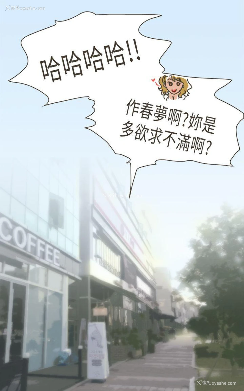 21P - 坏女人报告书