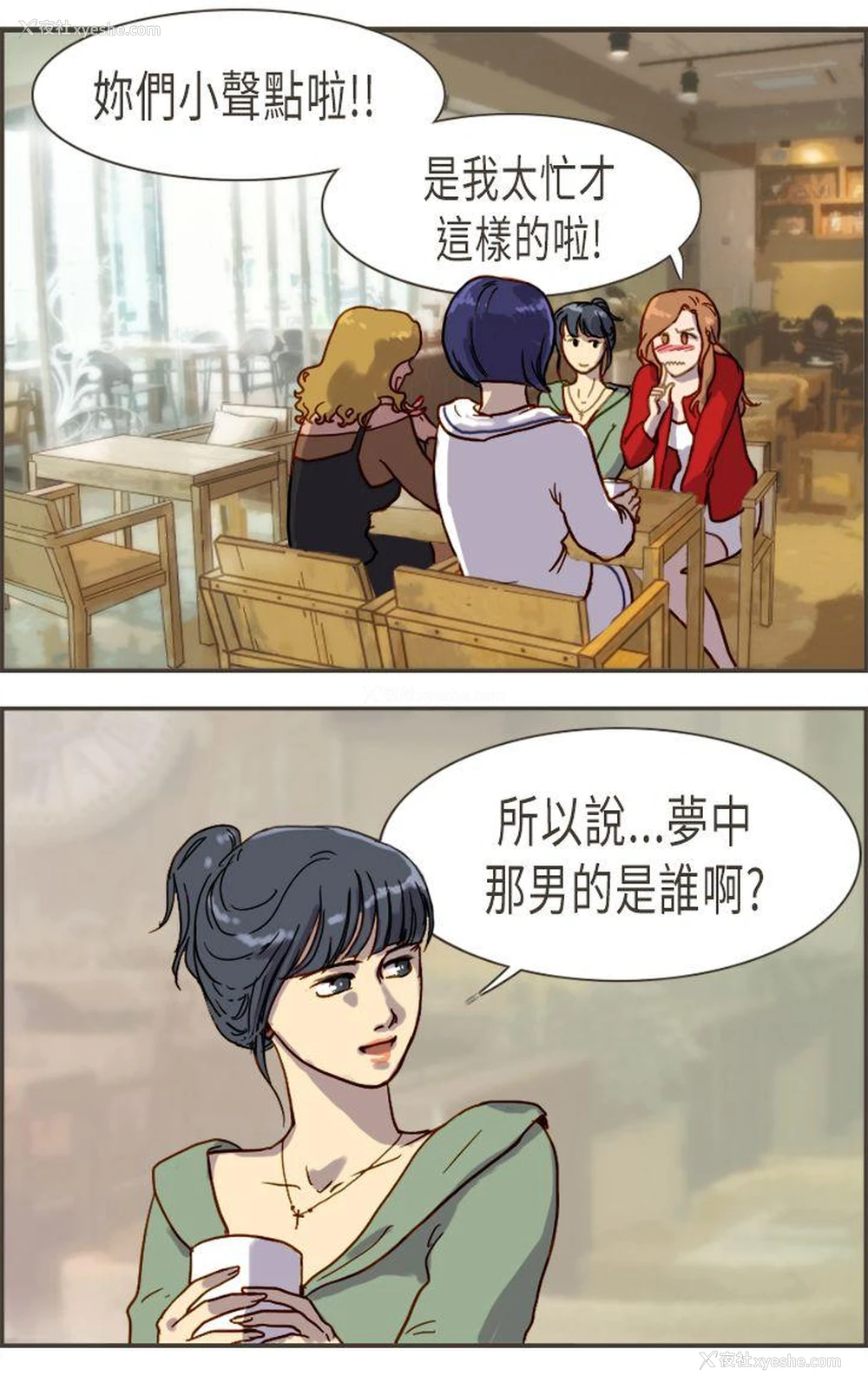 22P - 坏女人报告书