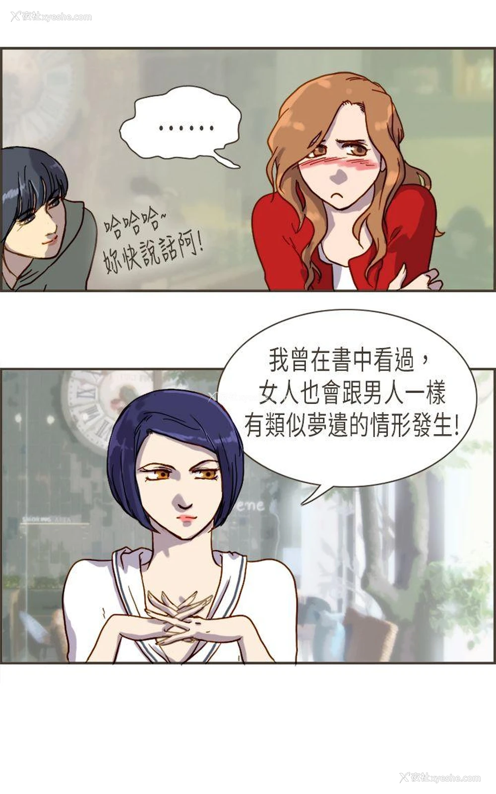 23P - 坏女人报告书