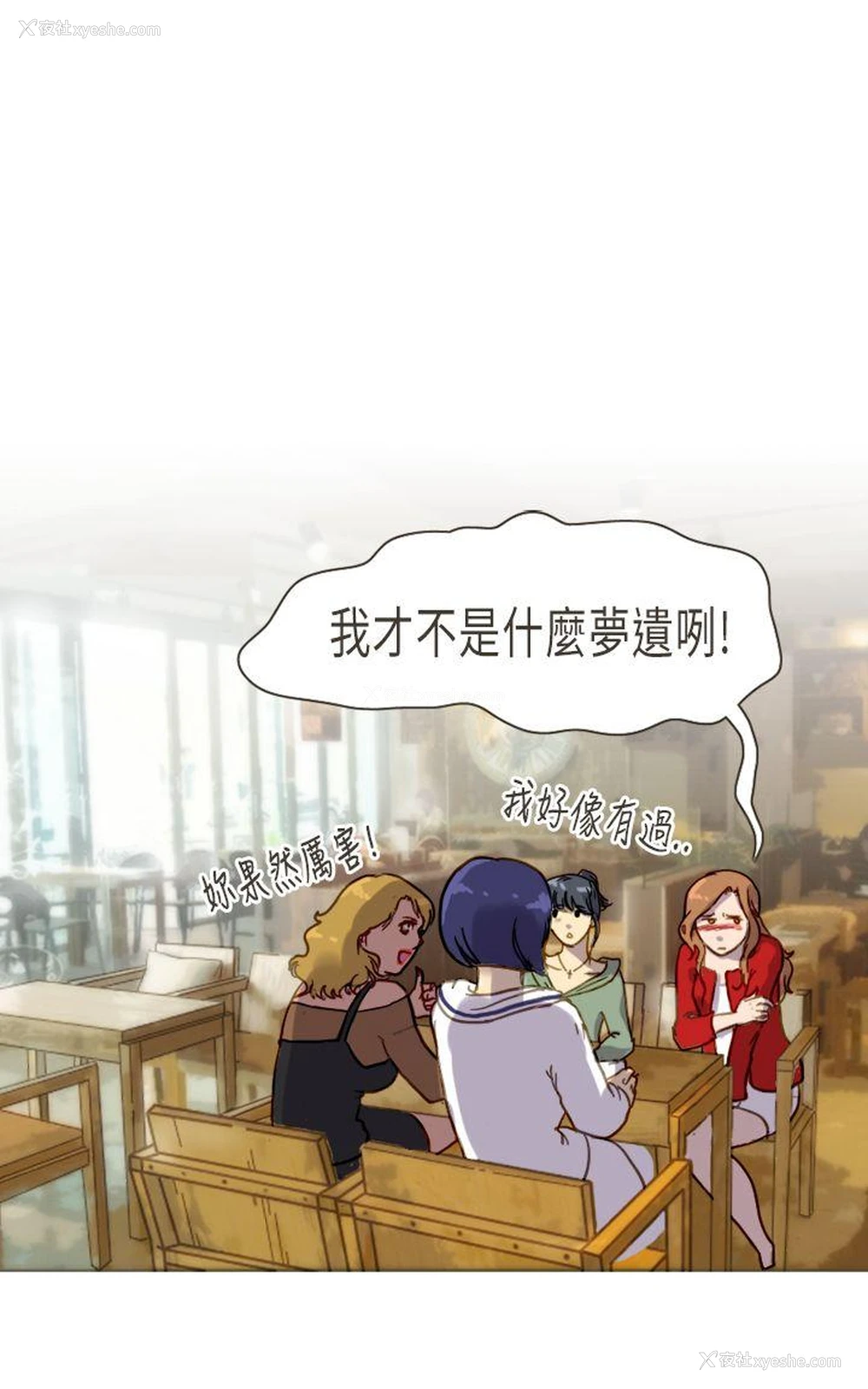 25P - 坏女人报告书