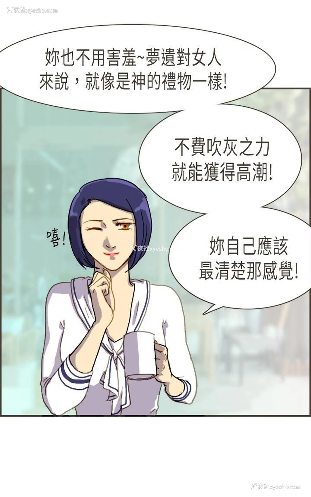 26P - 坏女人报告书