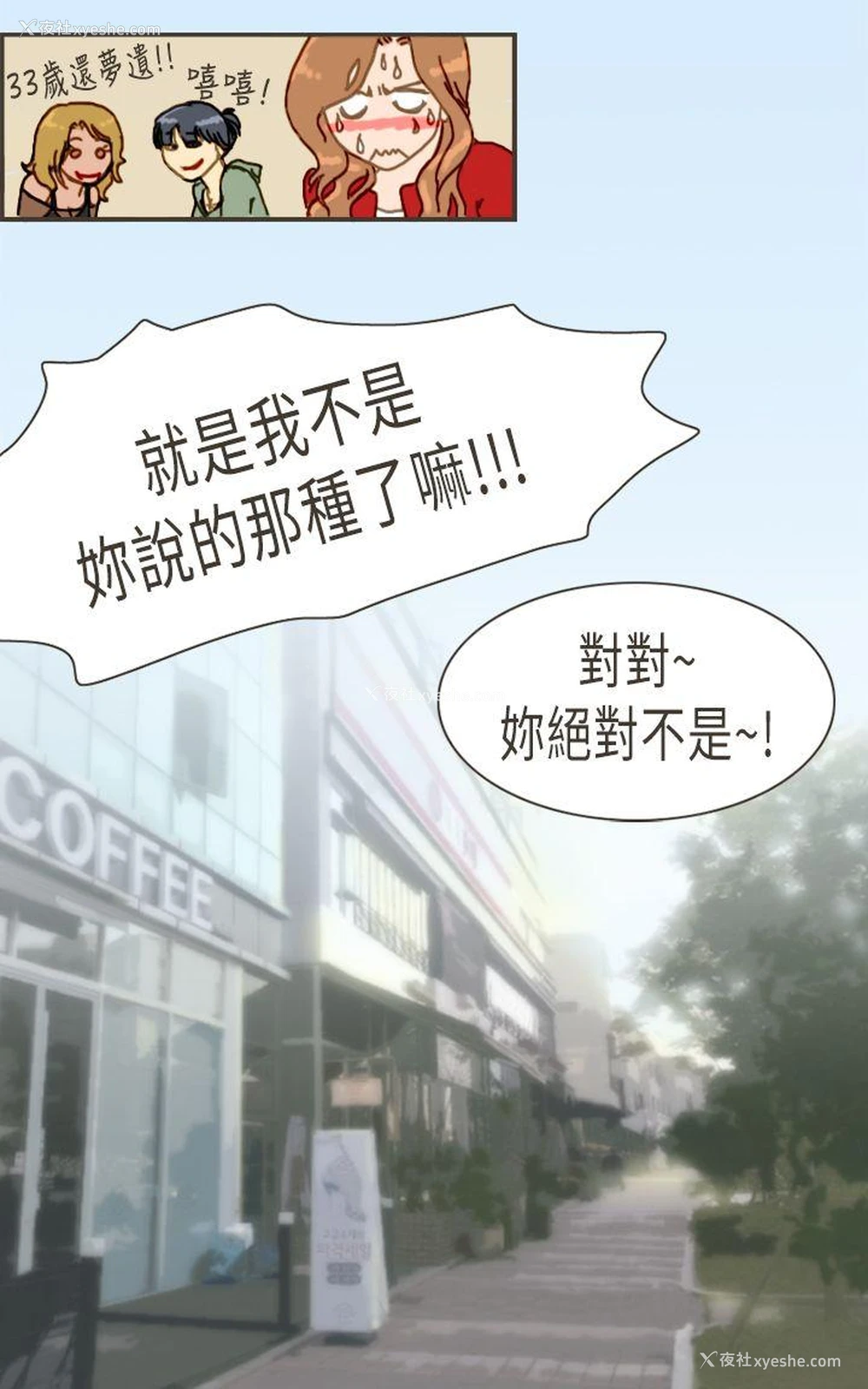 27P - 坏女人报告书
