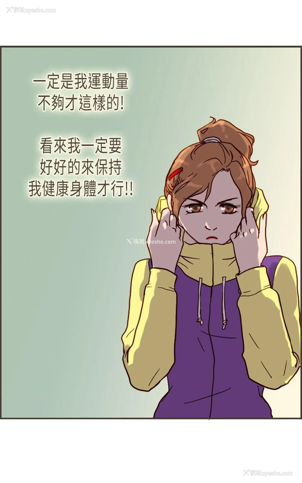 30P - 坏女人报告书