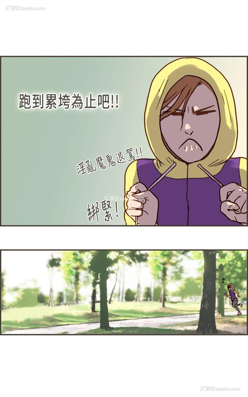 31P - 坏女人报告书